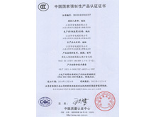 CCCǿ���Բ�Ʒ��֤֤��