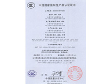 CCCǿ���Բ�Ʒ��֤֤��