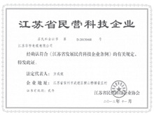 ����ʡ��Ӫ�Ƽ���ҵ֤��