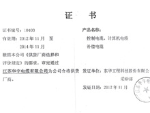 �������̹�˾  �ϸ񹩻���֤��