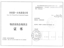 ���ϻ��  �ϸ񹩻���֤��