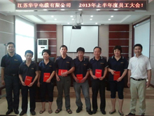 2013��7�°����Ա�����